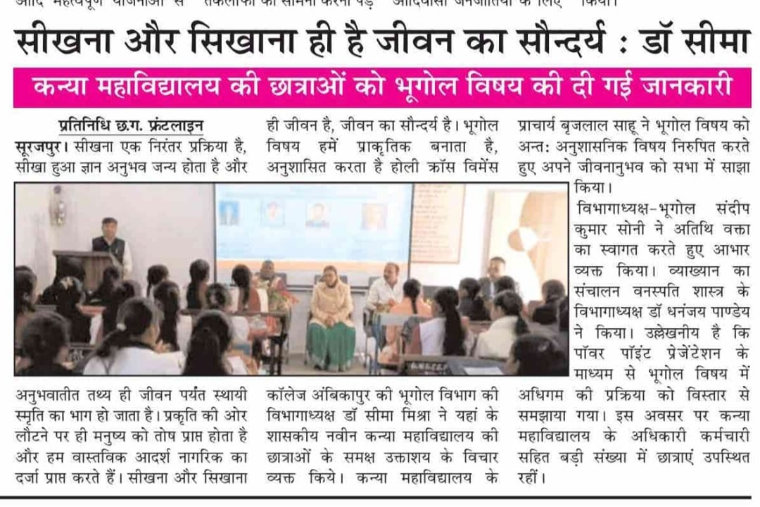 FRONTLINE 18 12 24-Press and Media - Girls College Surajpur | Govt.Naveen Girls College Surajpur